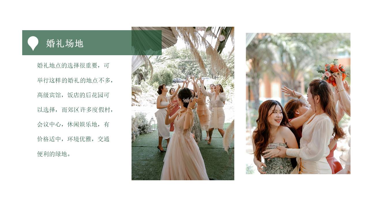 婚庆相册 (10).pptx